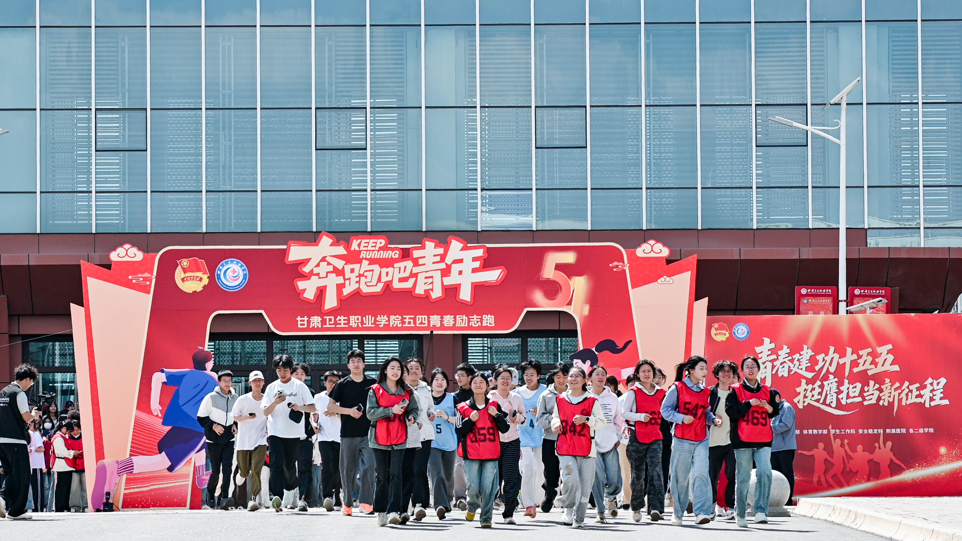 学校举办“青春建功‘十五五’ 挺膺担当新征程”五四青春励志跑活动