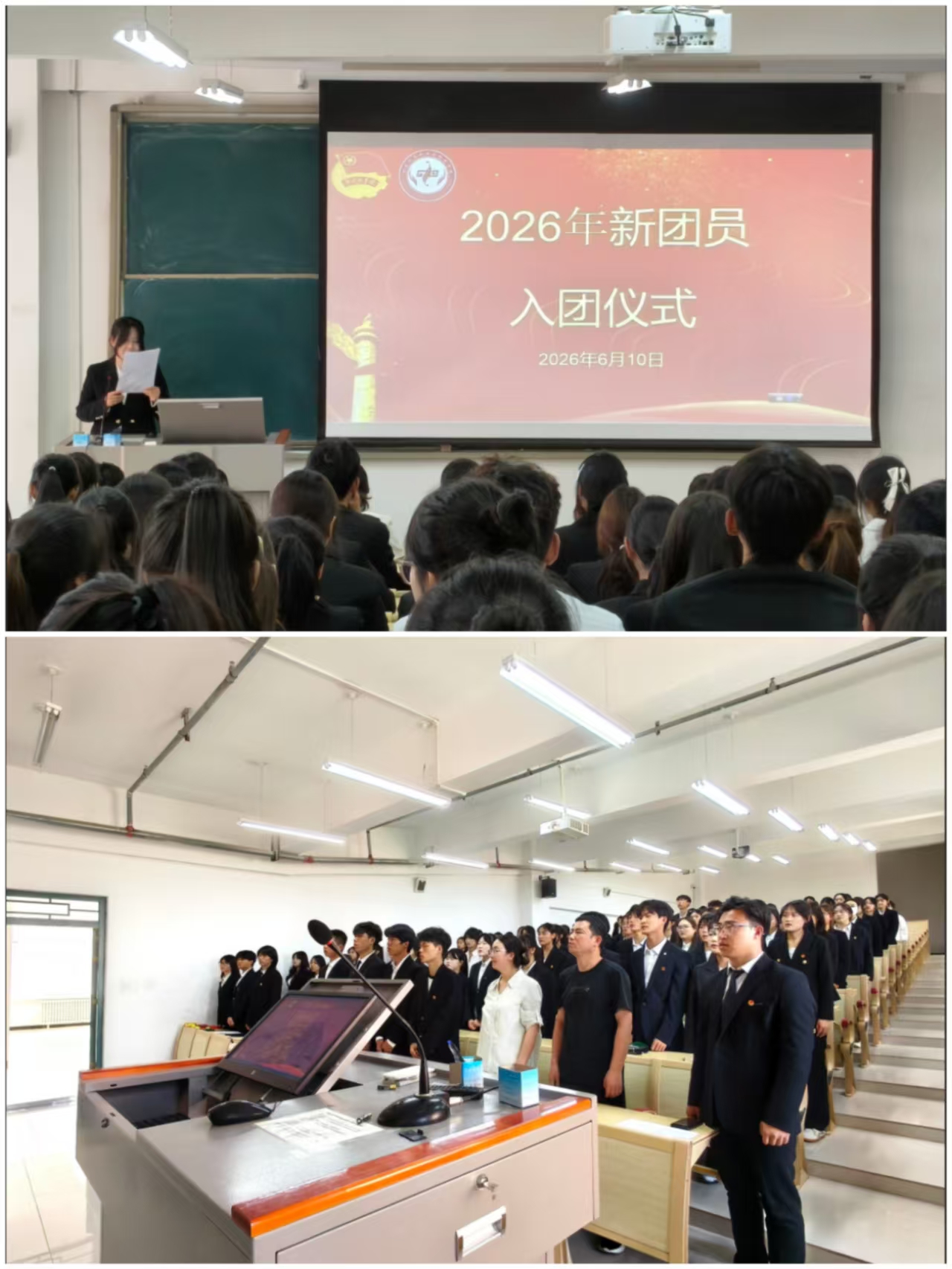 药学院举行2026年新团员入团仪式