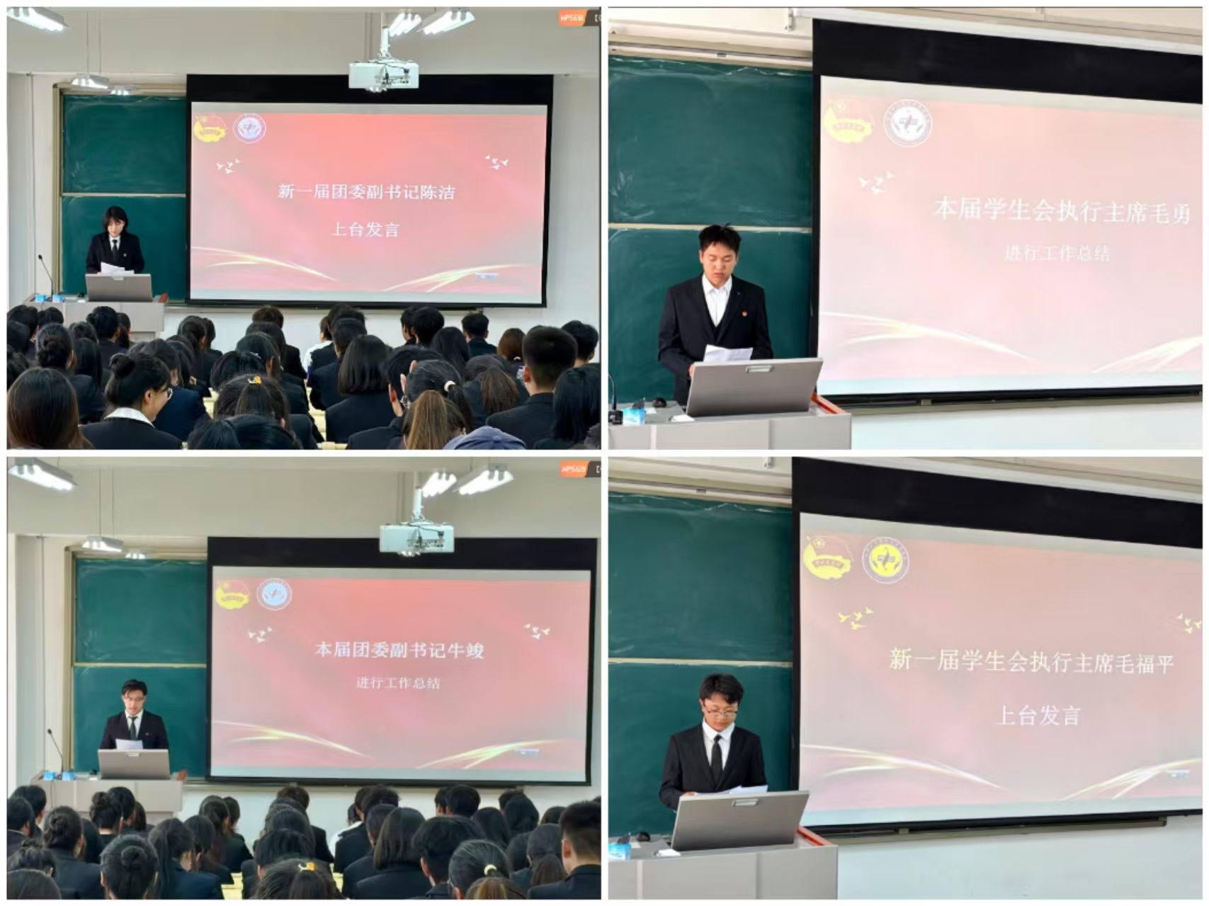 药学院举行第二届团学干部换届大会