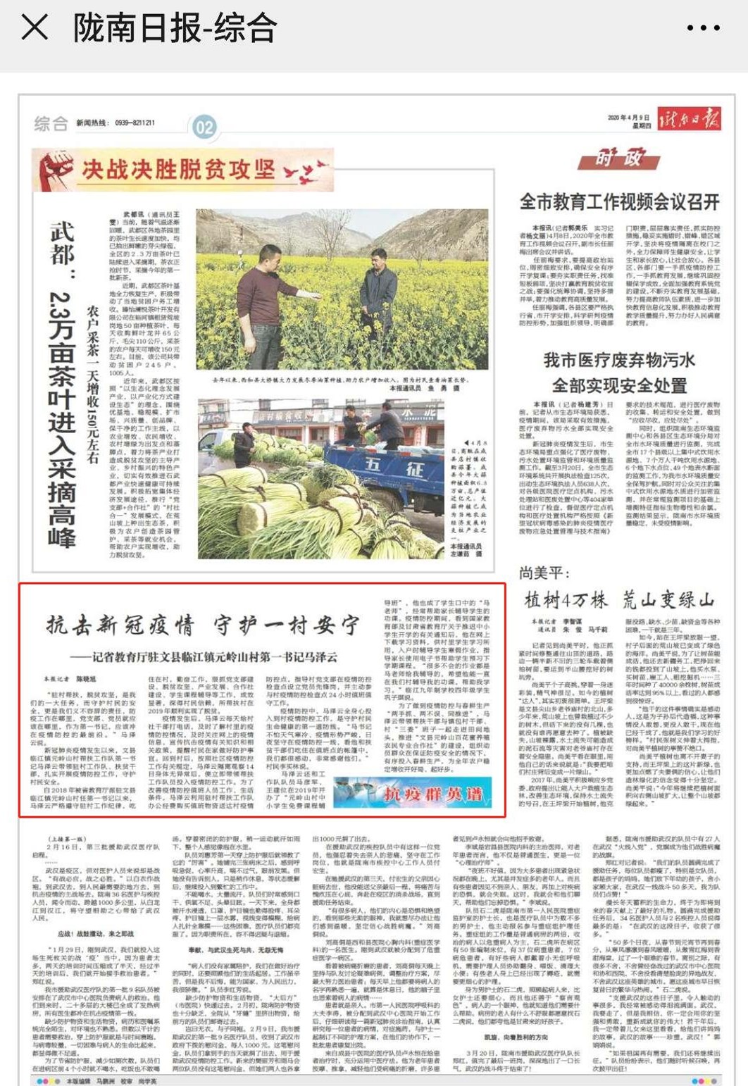 微信图片编辑_20200410161913_副本.jpg