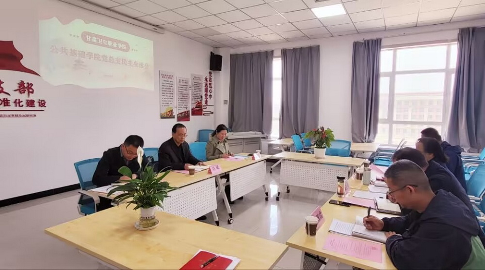 公共民主生活会2_调整大小.jpg