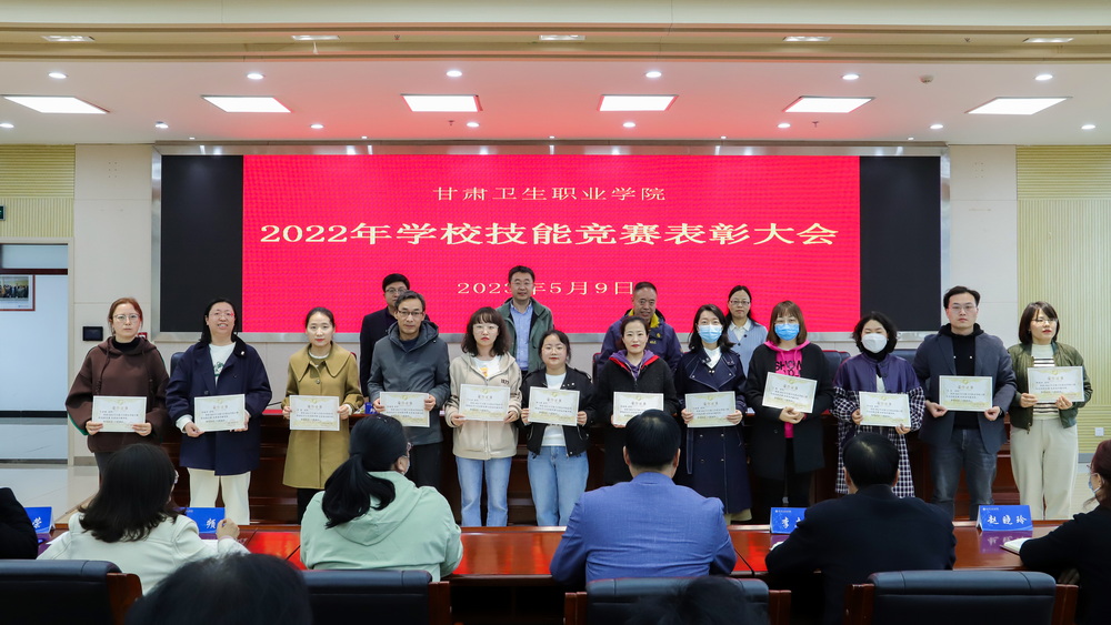 2023年5月9日 1929cc威尼斯2022年学校技能竞赛表彰大会 (5)_调整大小.jpg