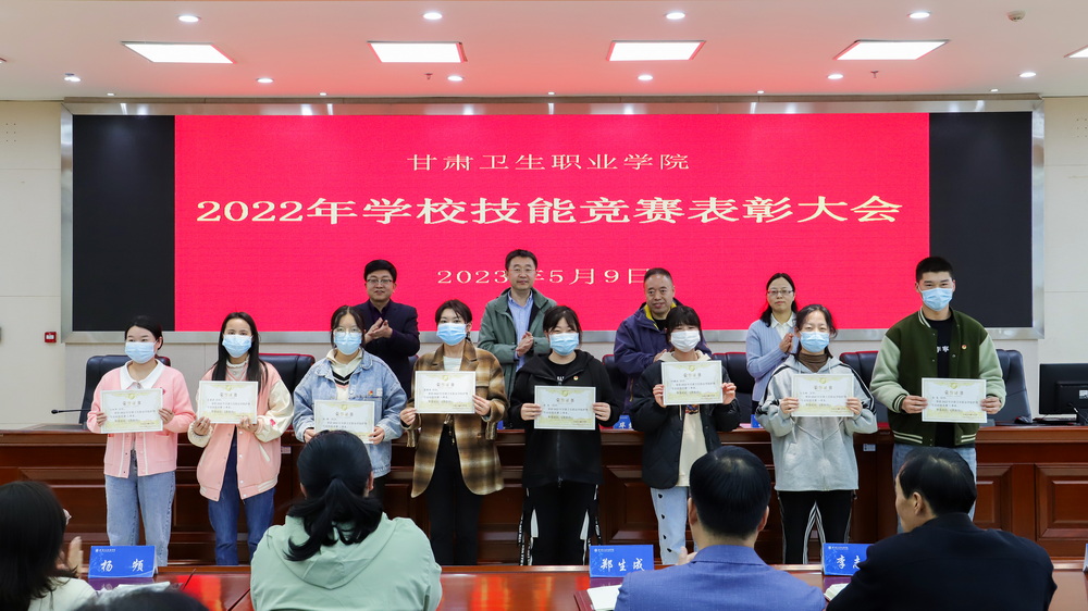2023年5月9日 1929cc威尼斯2022年学校技能竞赛表彰大会 (7)_调整大小.jpg