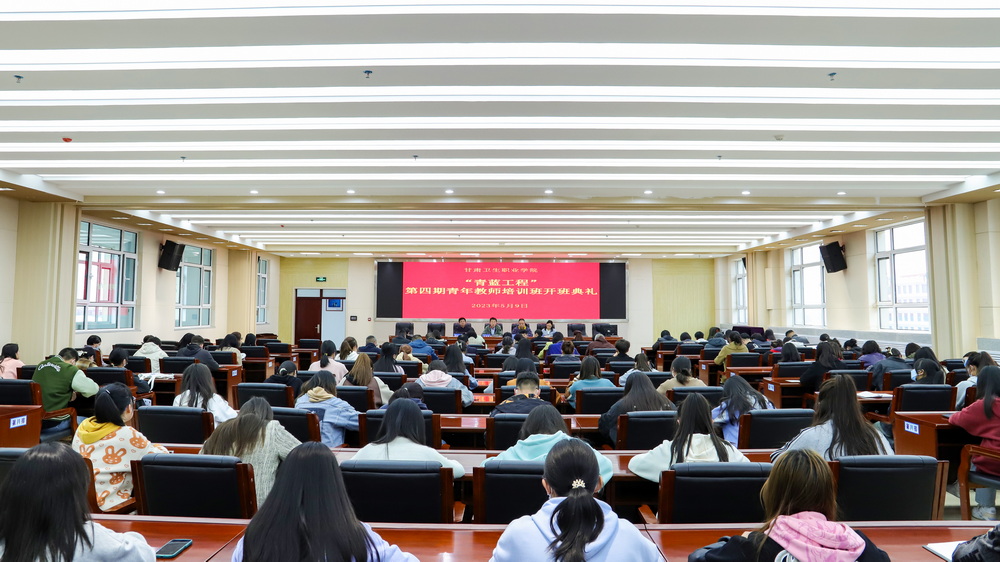 2023年5月9日  1929cc威尼斯青蓝工程第四期青年教师培训班开班典礼 (8)_调整大小.jpg