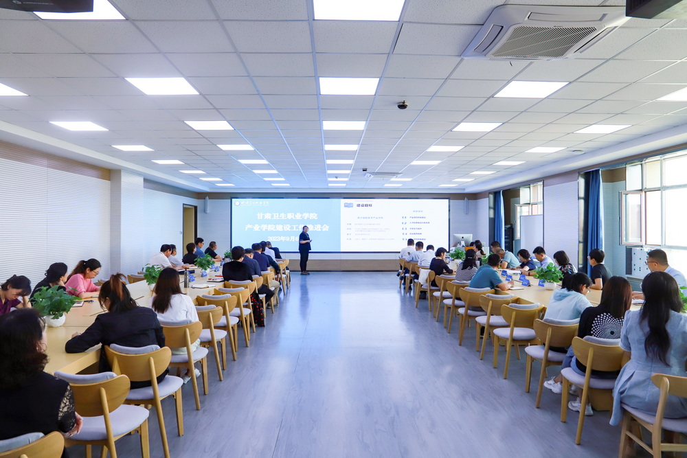 2023年9月6日 1929cc威尼斯产业学院建设工作推进会 (9)_调整大小.jpg