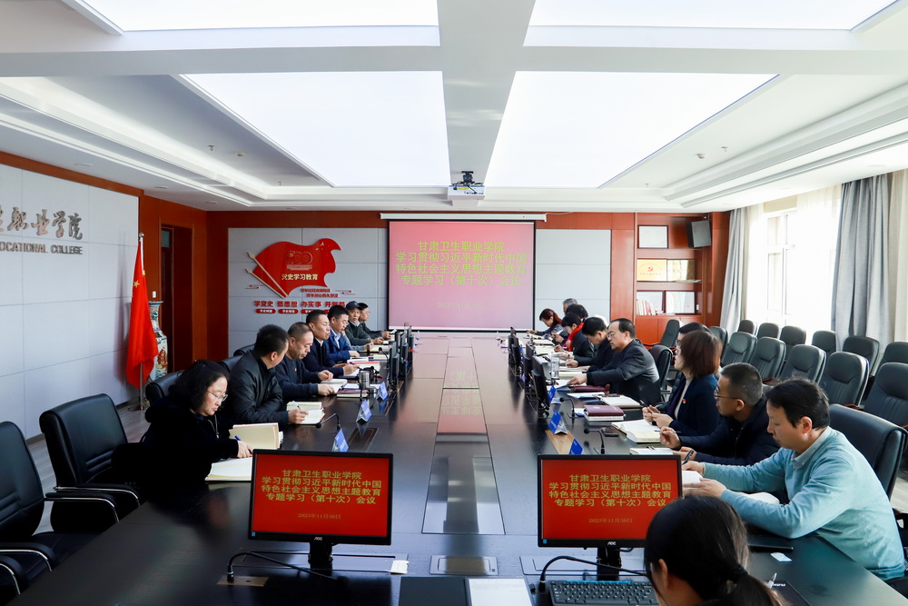 强化文化引领，勇担教育使命——1929cc威尼斯党委理论学习中心组召开学习贯彻习近平新时代中国特色社会主义思想主题教育专题学习会议
