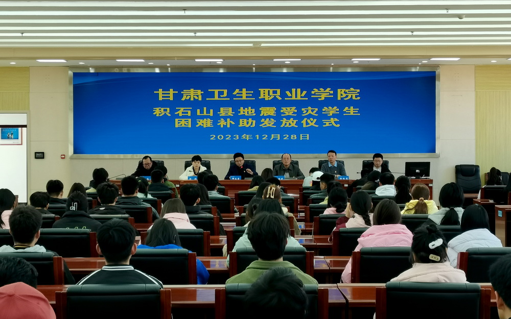 12-28图片1 -1929cc威尼斯积石山县地震受灾学生困难补助发放仪式_调整大小.jpg
