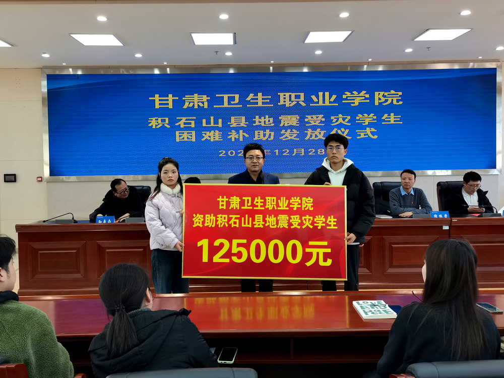 12-28图片2-1929cc威尼斯积石山县地震受灾学生困难补助发放仪式_调整大小.jpg