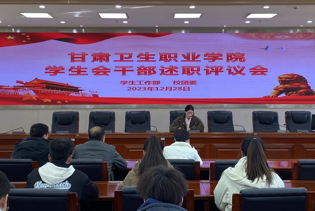 12-28图片2校学生会召开2023年度学生会干部.jpg